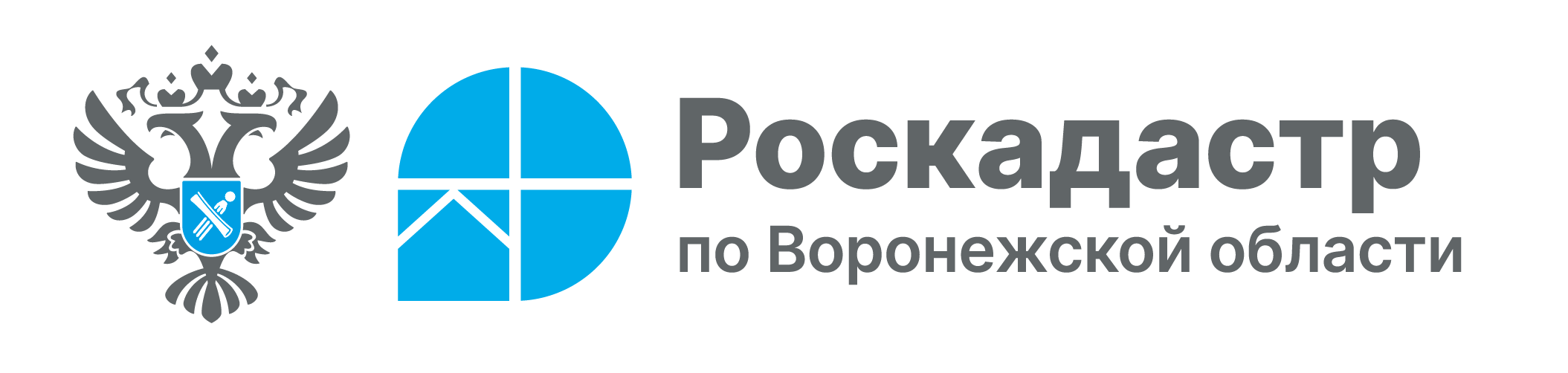 Роскадастр по Воронежской области Роскадастр по Воронежской области.