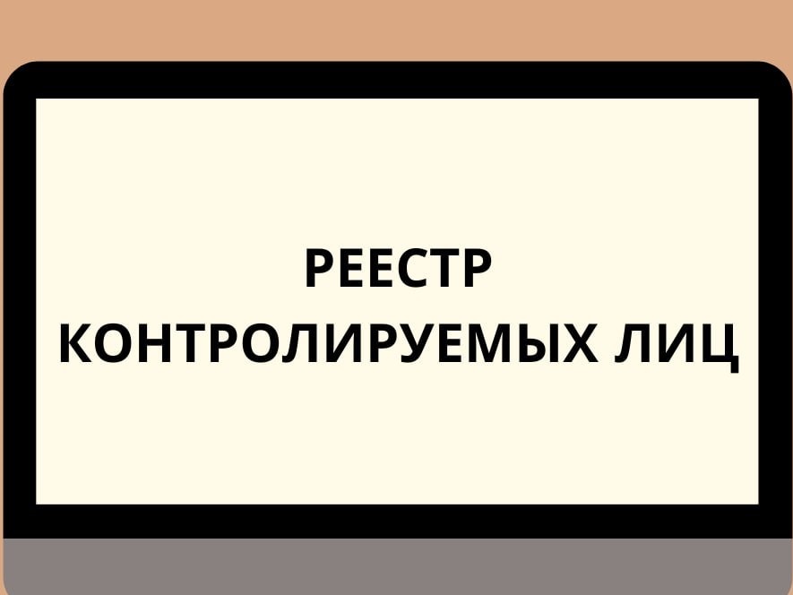 В России заработал реестр иностранных граждан, пребывающих на территории РФ незаконно.