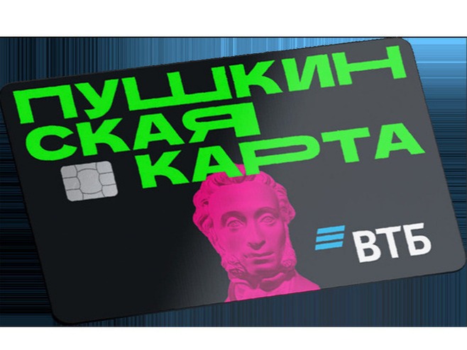 Защитите детей от мошенничества с Пушкинской картой.