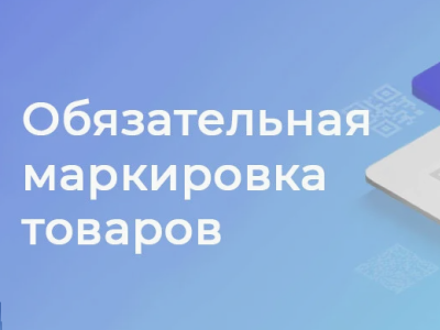 Комплексная услуга «Маркировка. Астрал» для вашего бизнеса - в центрах «Мои Документы».