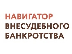 Навигатор внесудебного банкротства - новый сервис для жителей Воронежской области.