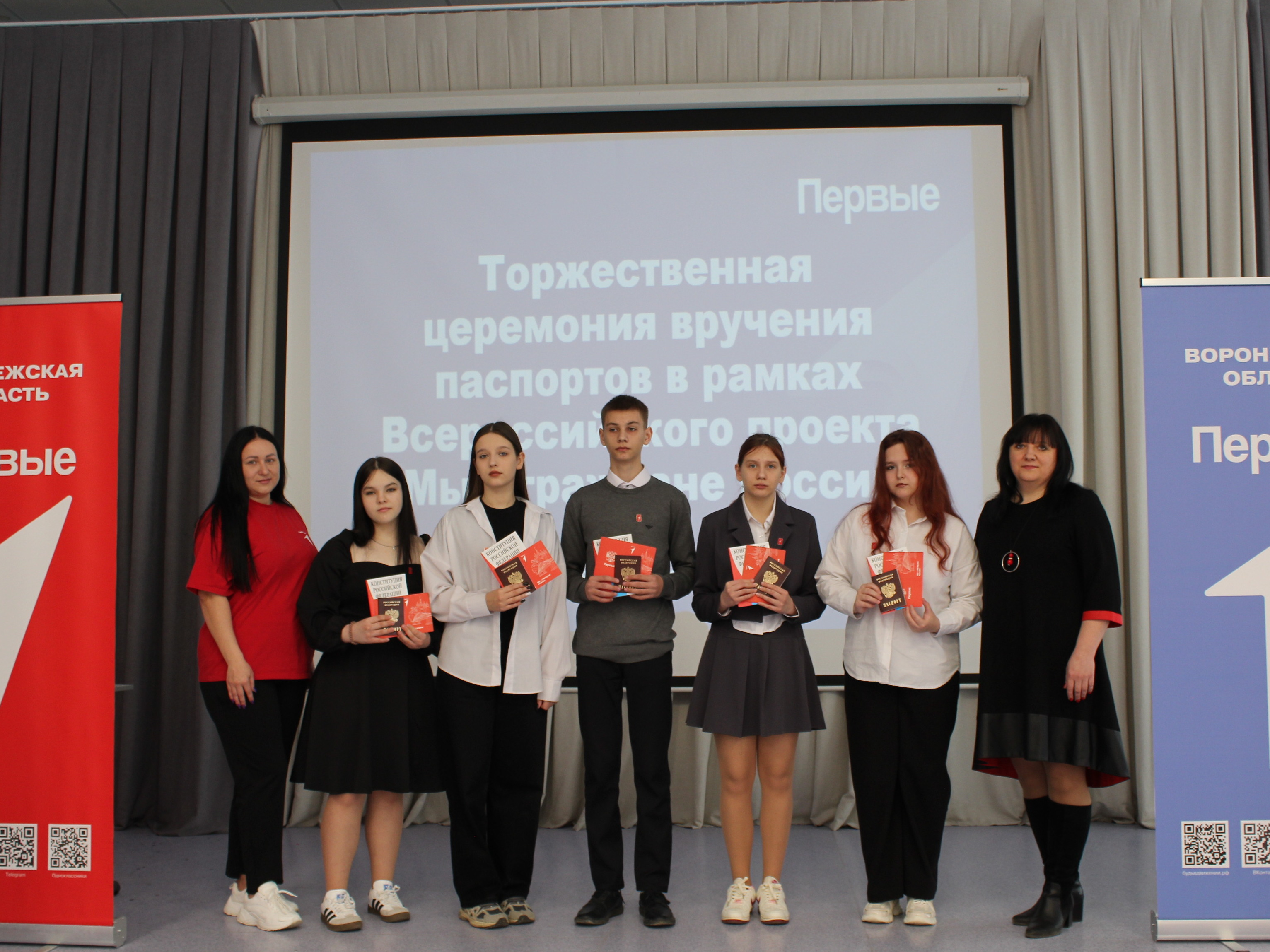 Первые паспорта для юных граждан.