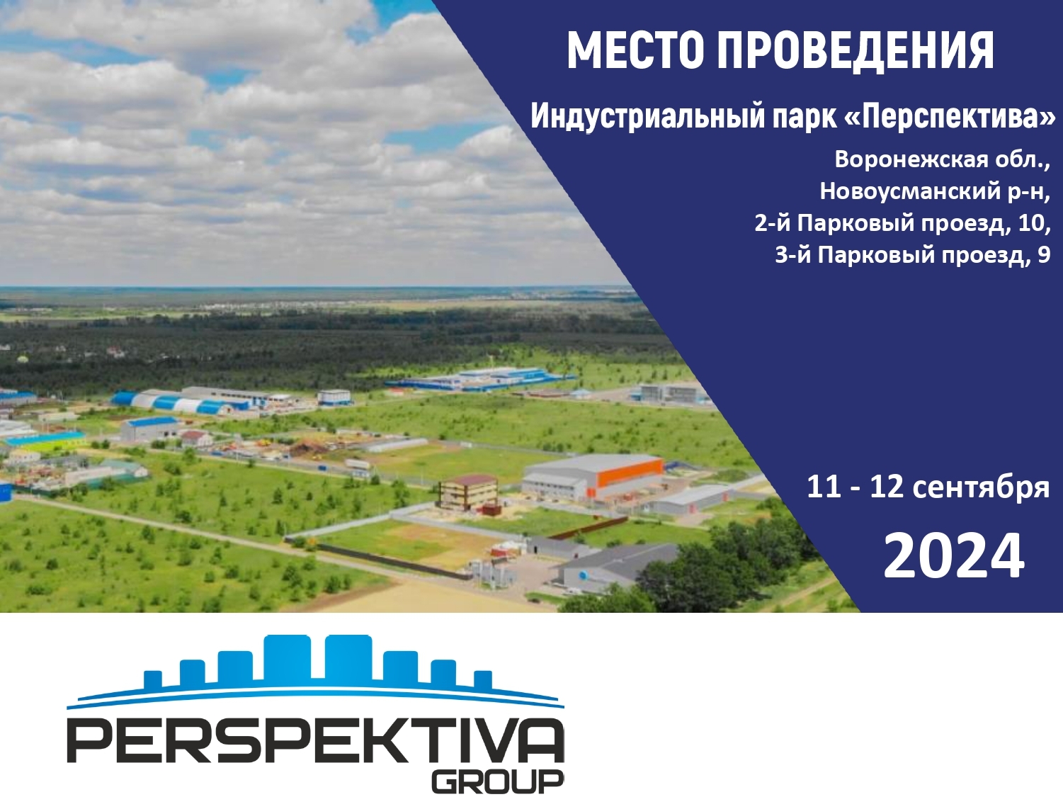 В Воронеже пройдет межрегиональный форум-выставка.
