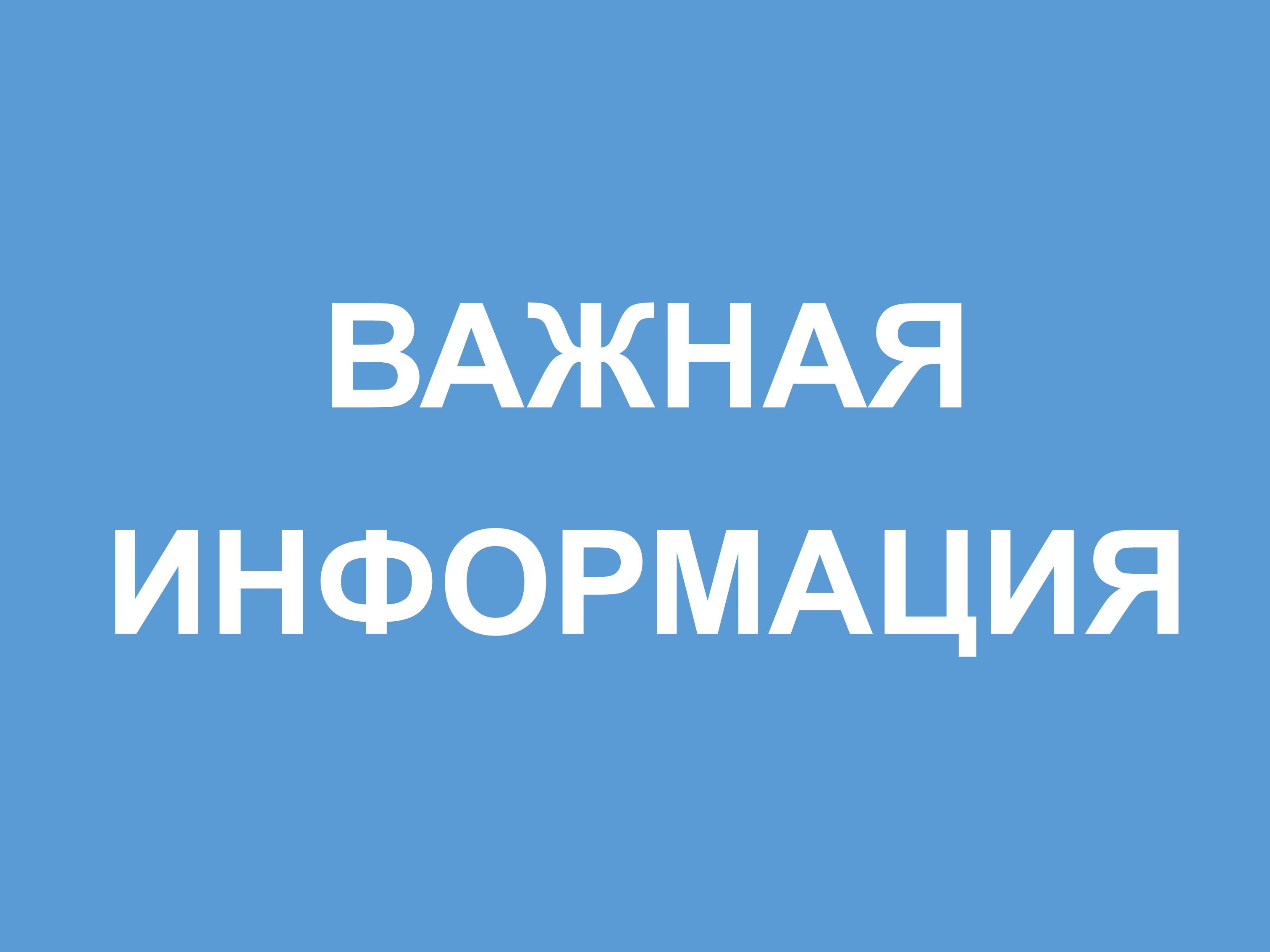 Объявлен сбор информации по инвестиционным проектам.