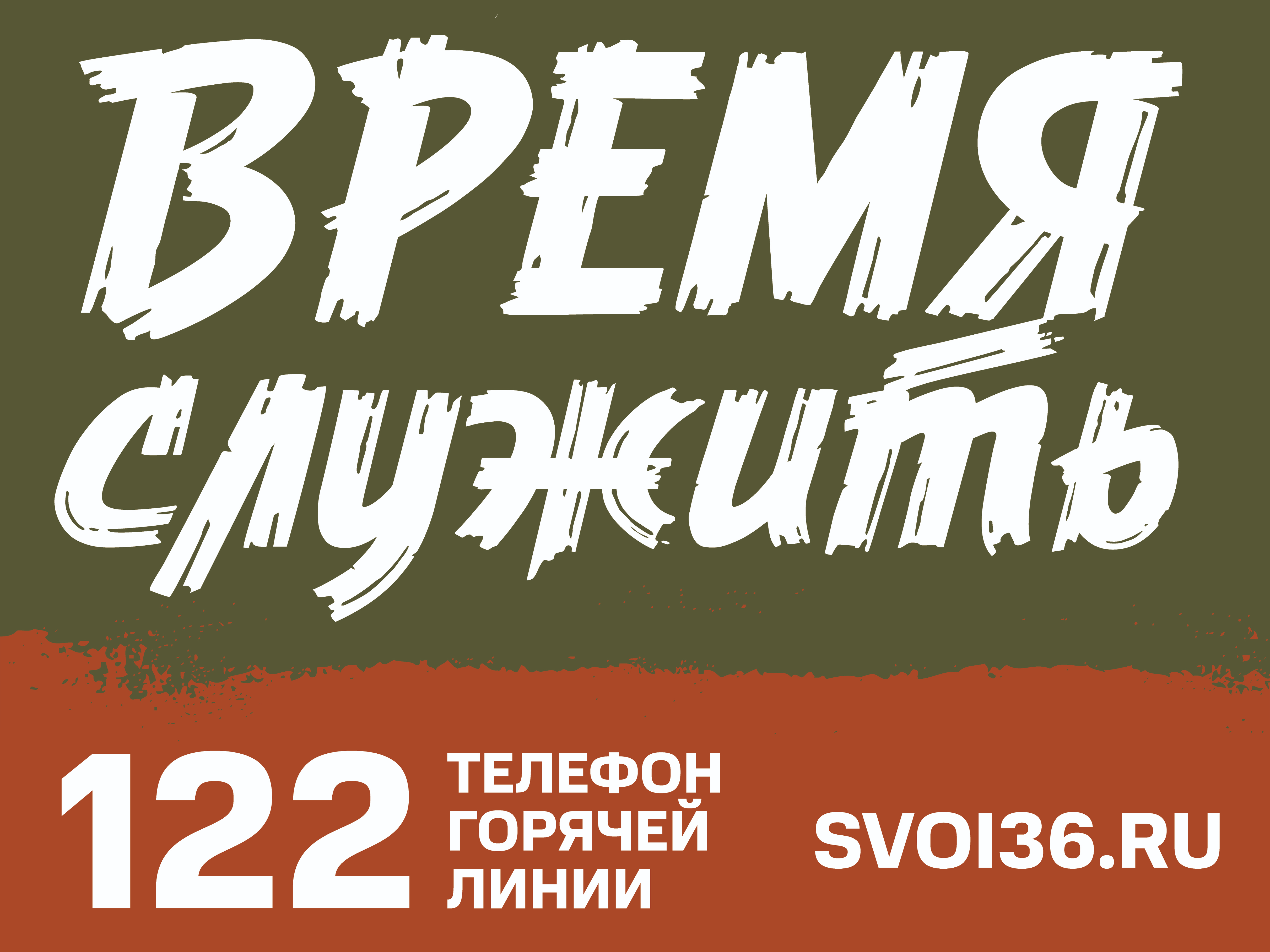 Требования к кандидатам, поступающим на военную службу по контракту в подразделения беспилотной авиации.