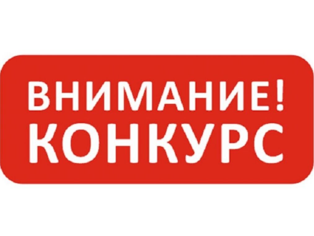 Стартовал конкурс профессионального мастерства «Лучший по профессии».